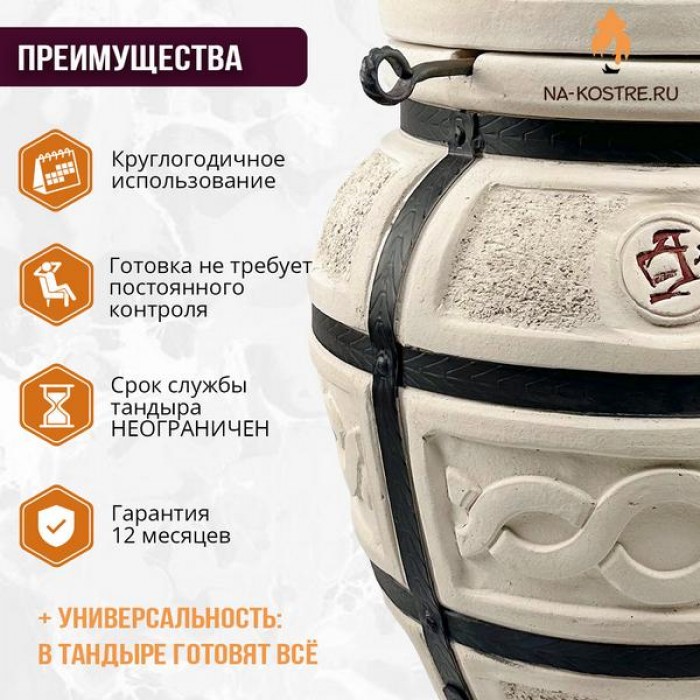 Тандыр "ЕСАУЛ" с термометром